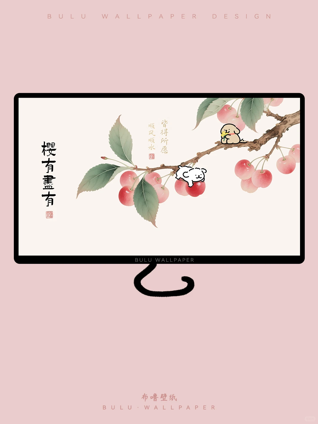 169 | 樱有尽有·国风正念修狗电脑壁纸