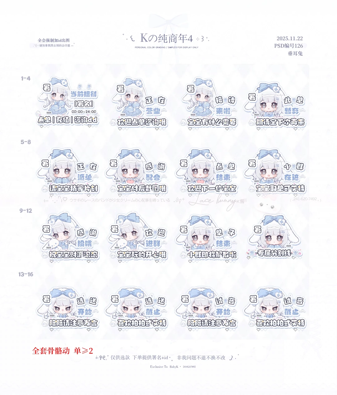 上新1⃣️8⃣️套俱乐部接待表情包（右滑）