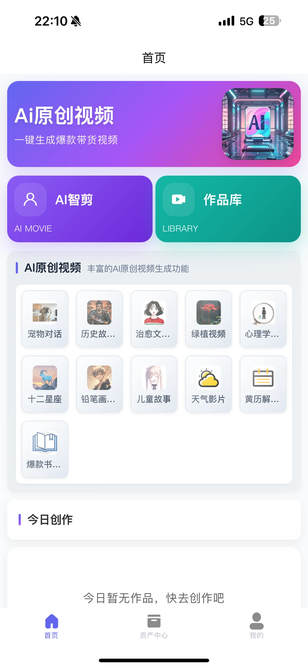 AI软件太好用了叭，宝藏呀要用它