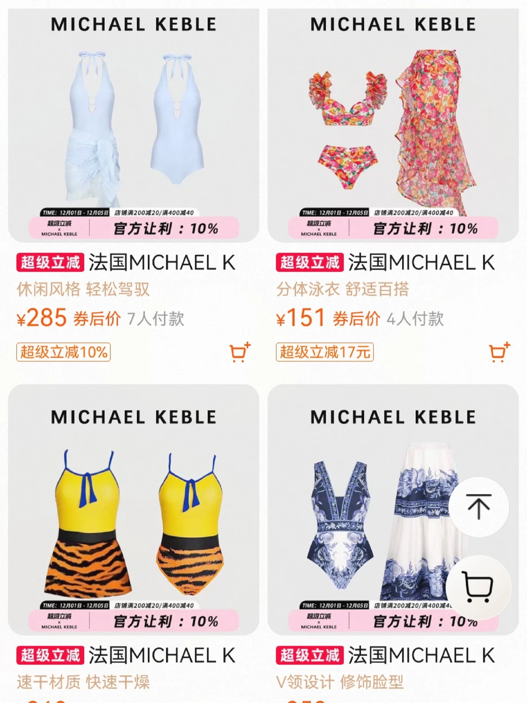 这泳衣美的像是在走秀！