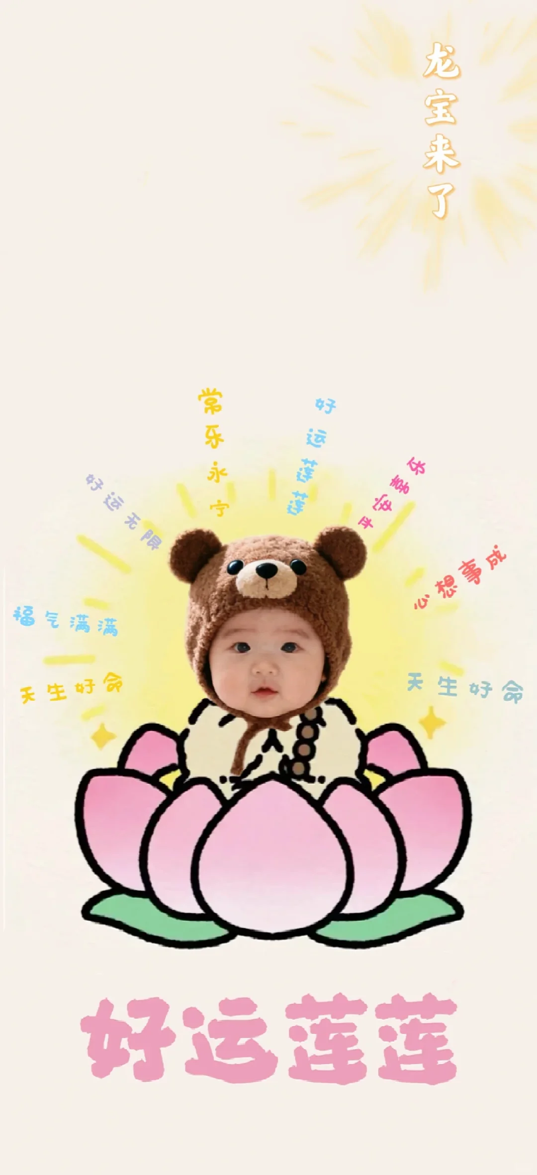 12.2手机壁纸｜可爱壁纸分享～