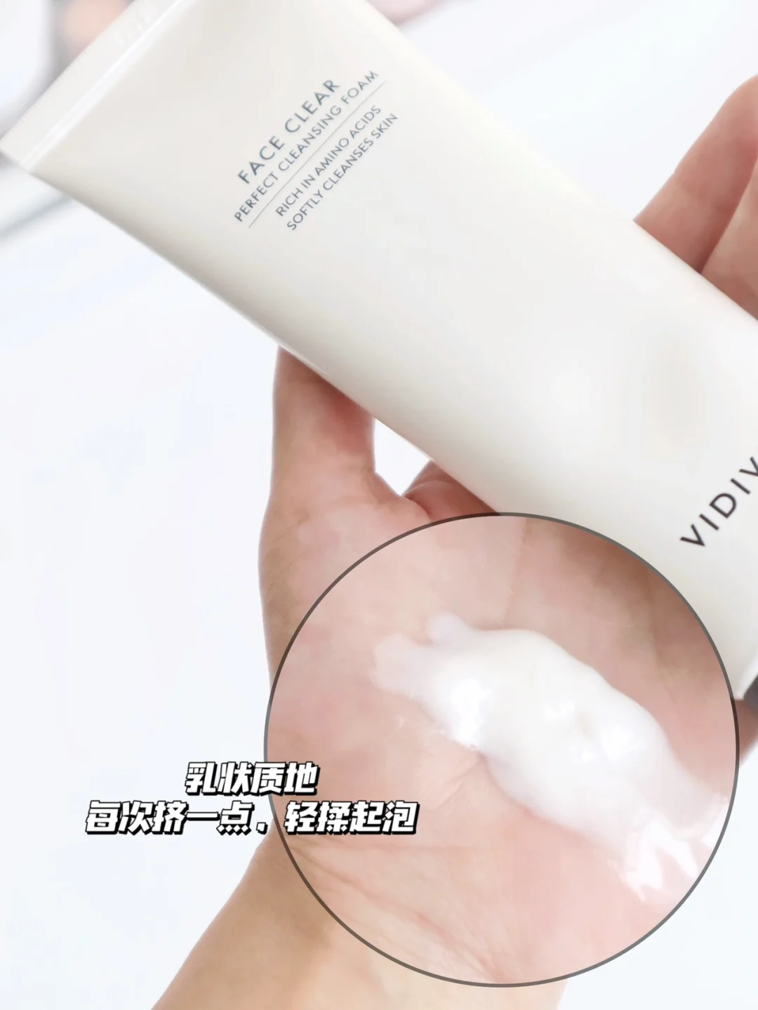 ☁️云朵上脸，温和洁面脸蛋子洗的贼干净