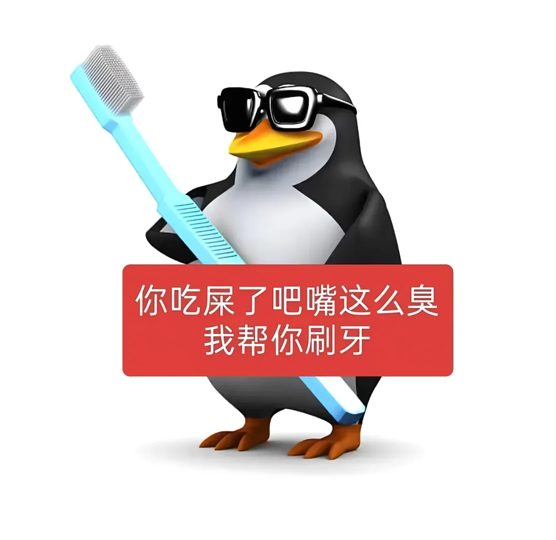 高雅人士 邪恶企鹅 第四弹！