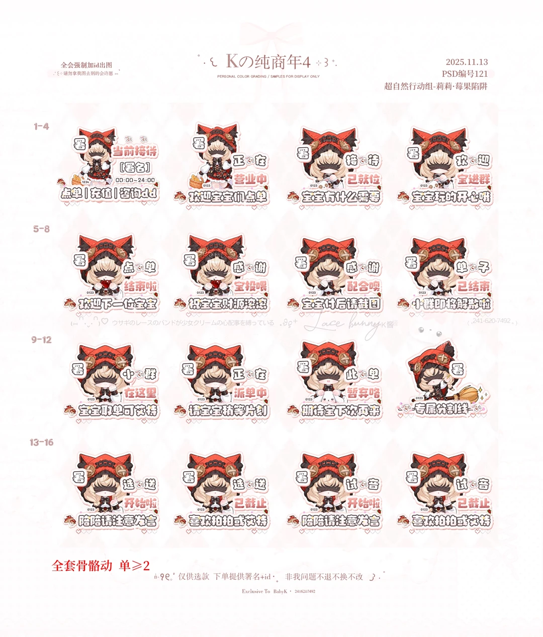 上新1⃣️8⃣️套俱乐部接待表情包（右滑）