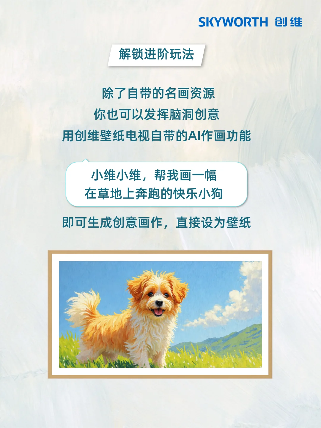 壁纸电视秒变艺术画？三步教你搞定！