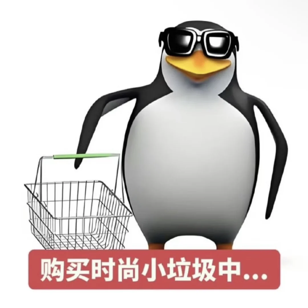 这么实用的企鹅表情包谁还没有