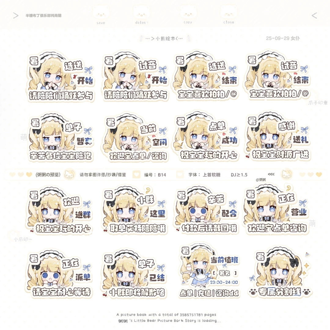 上新1⃣️8⃣️套俱乐部接待表情包（右滑）