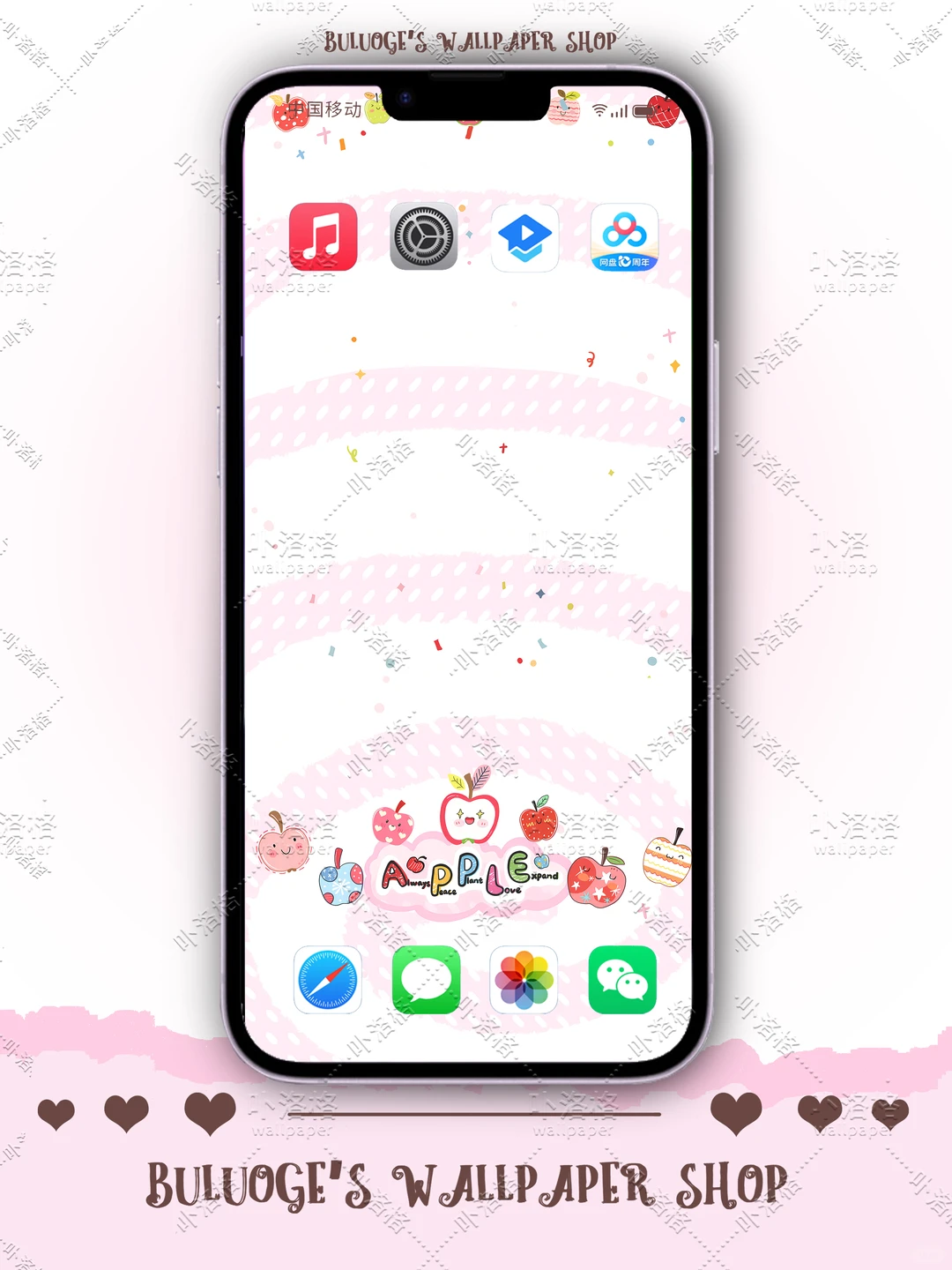 苹安｜手机壁纸🍎✨