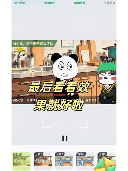 真不愧是我女朋友，竟然玩起来了沙雕动画！