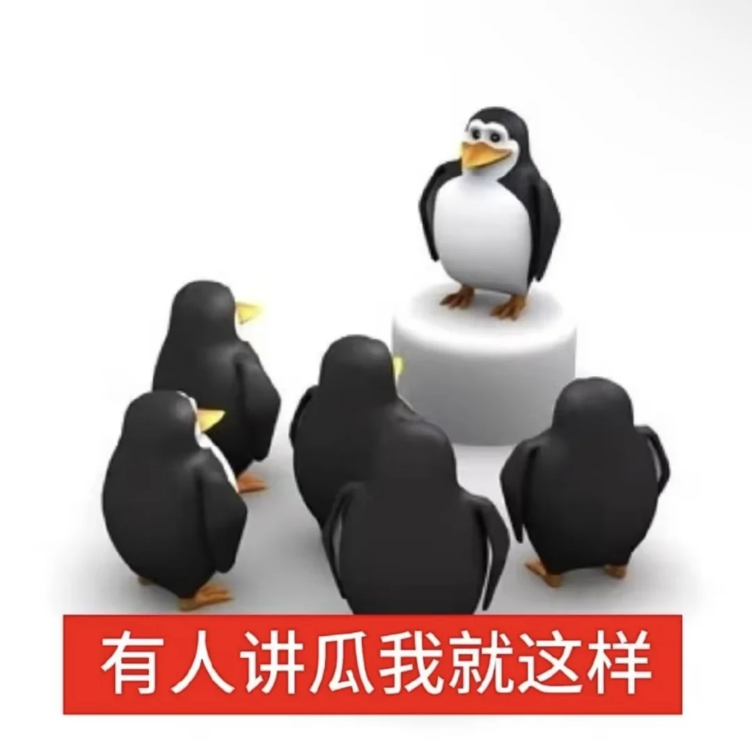 这么实用的企鹅表情包谁还没有