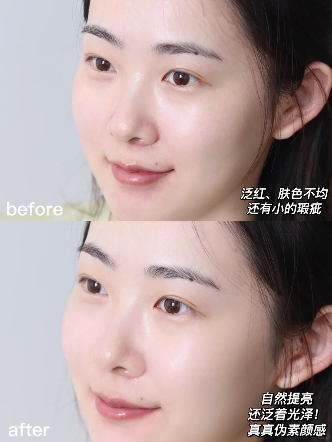 男友看了天天夸💡伪素颜天生好皮‼️