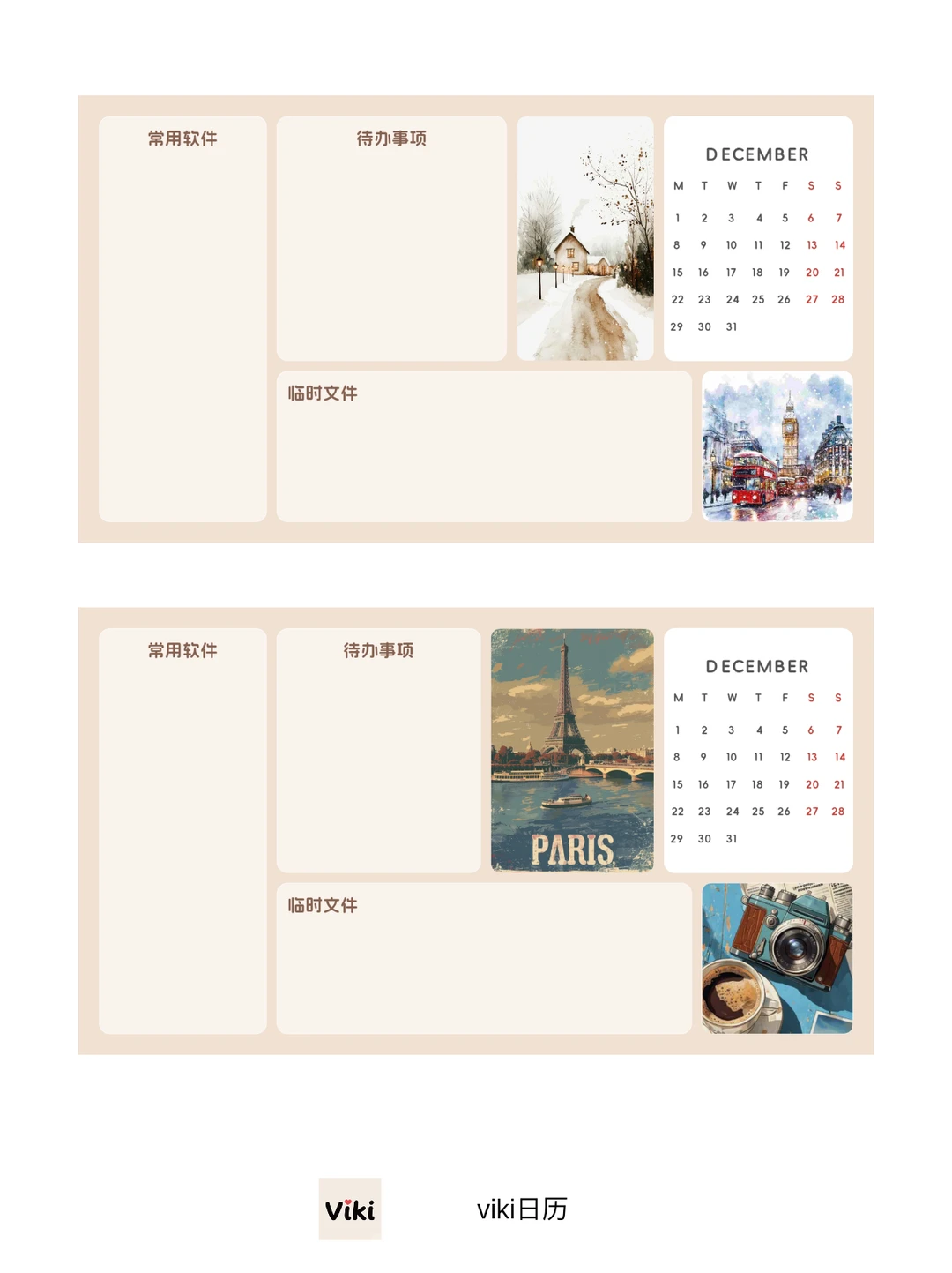 12月电脑分区壁纸（自取）