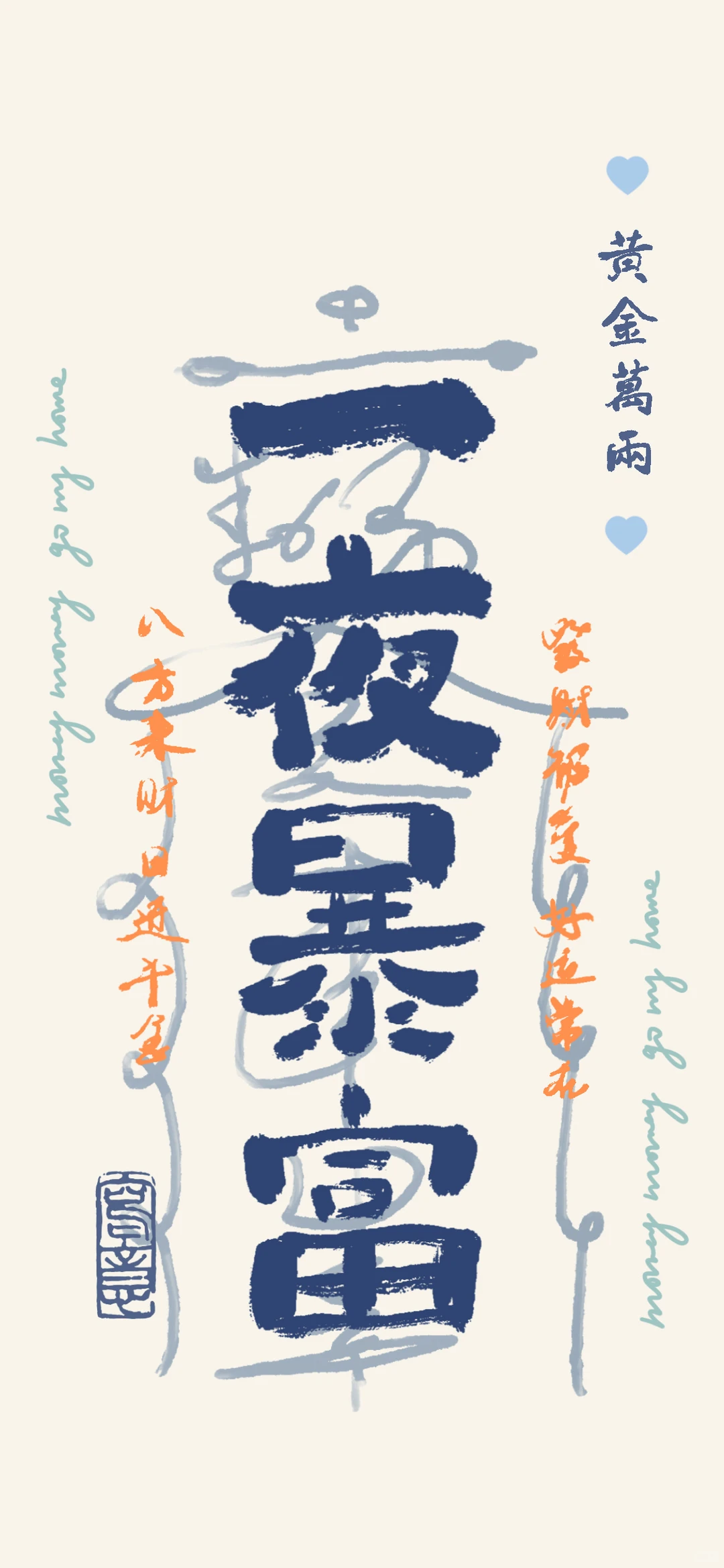 我的手机壁纸一看就是打工人