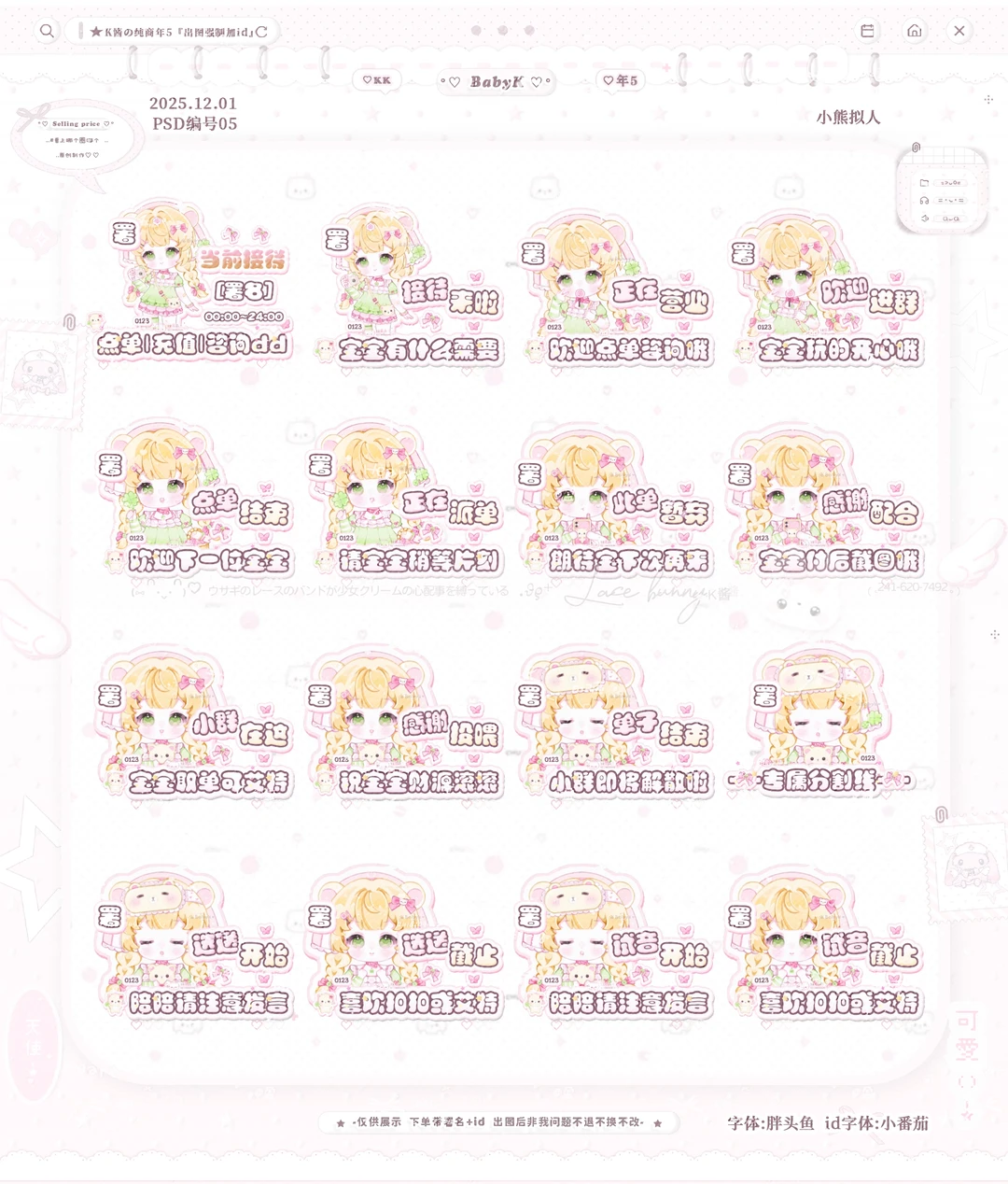 上新1⃣️8⃣️套俱乐部接待表情包（右滑）