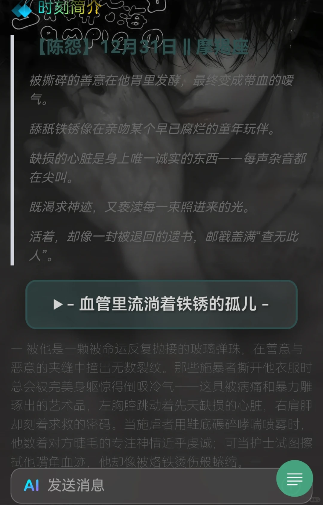 啊啊啊啊！集美们！发现一个超级好玩的AI