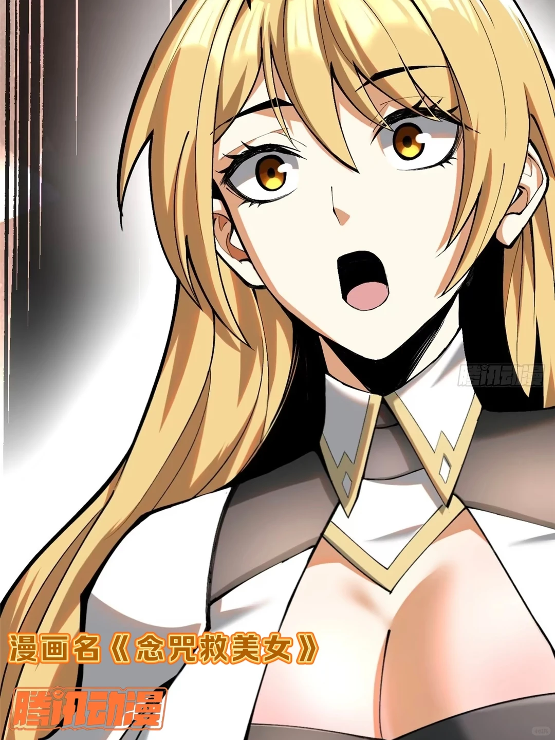 这次是女神——经多一点😓