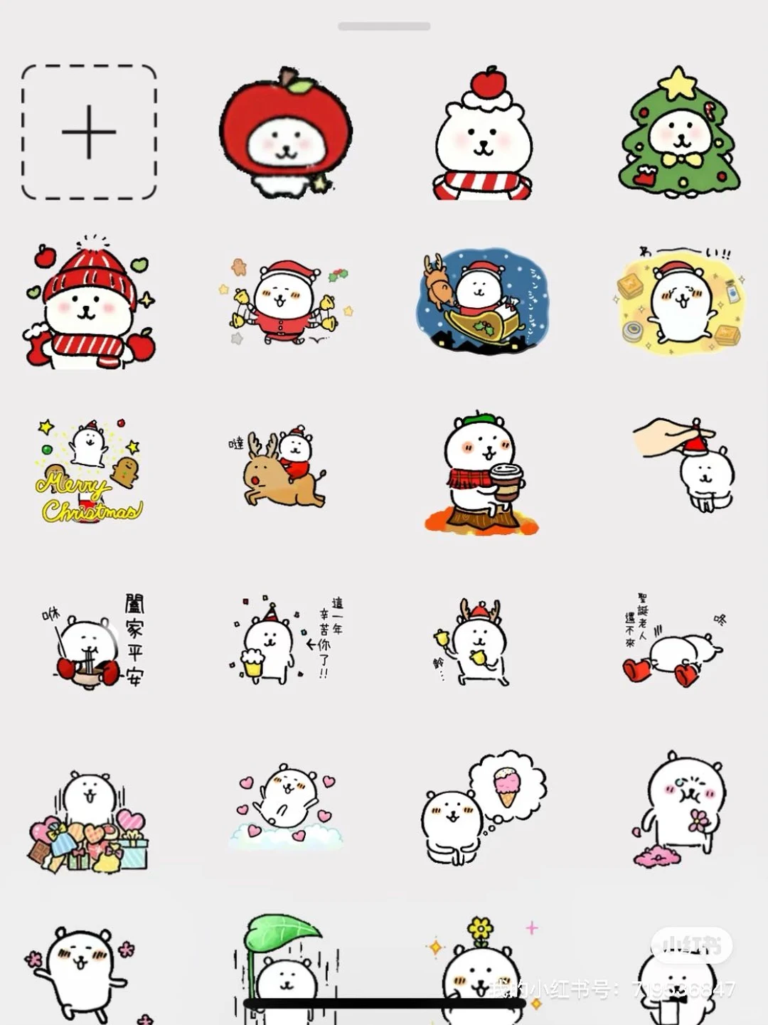 我的新表情包太可爱了吧！！！