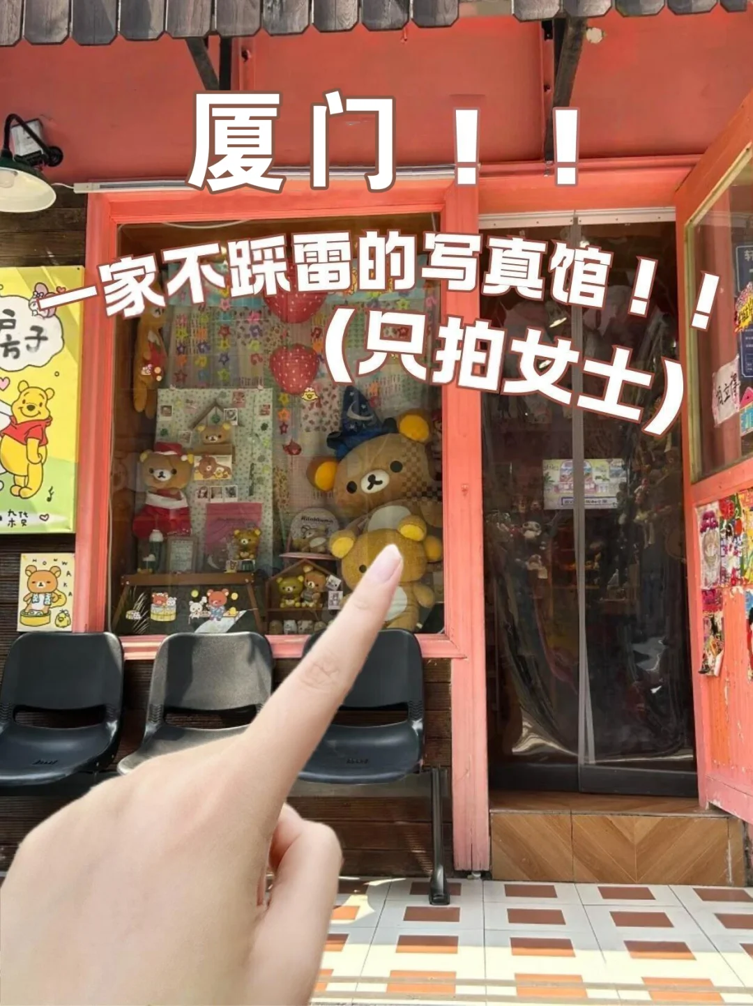 厦门写真 | 女士写真馆，不踩雷的写真馆