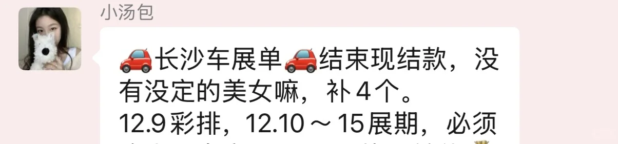 长沙今日礼仪写真模特兼职通告！