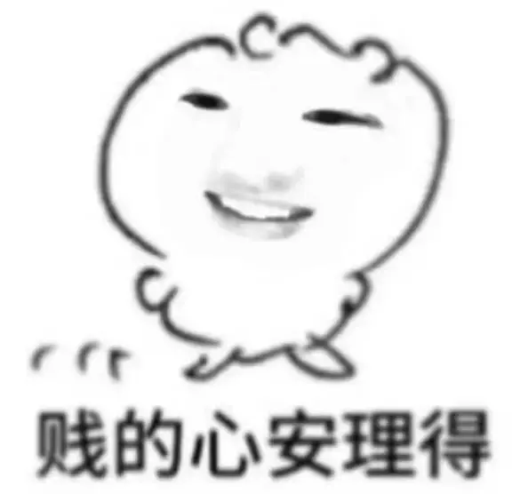 𝐒𝐡𝐚𝐫𝐞/18张抽象表情包大赏