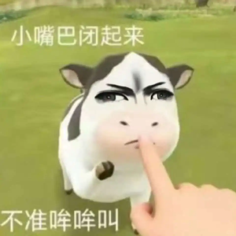 奶牛表情包大集合，聊天必备神器！