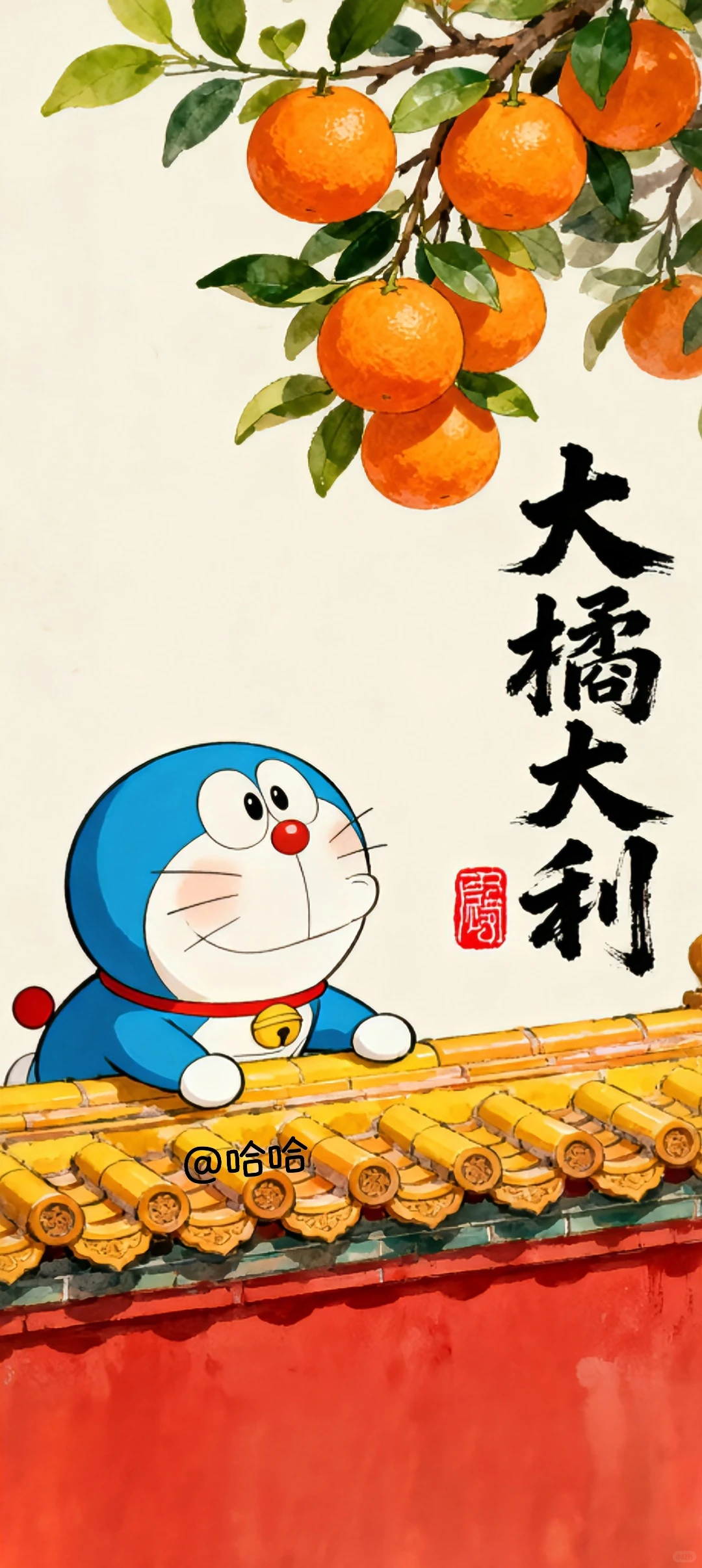 哆啦A梦好运手机壁纸来也～