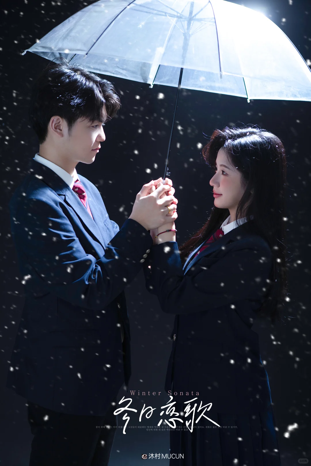 韩系情侣写真｜椒江沐村照相馆