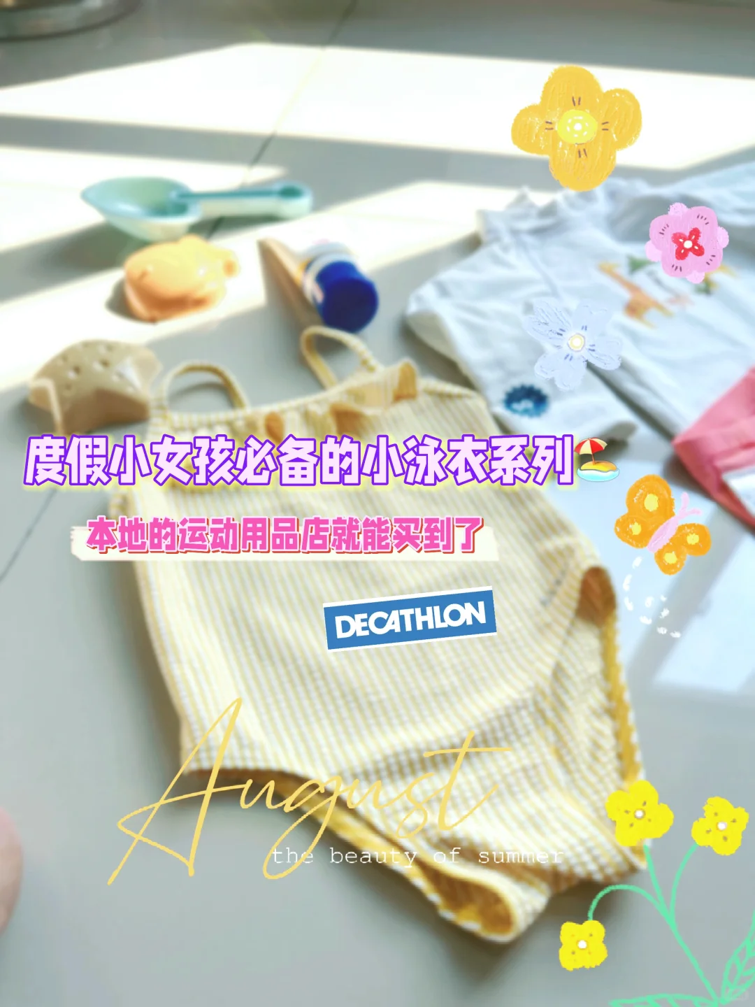 🇲🇾小朋友夏天必备的游泳衣🔆🌻