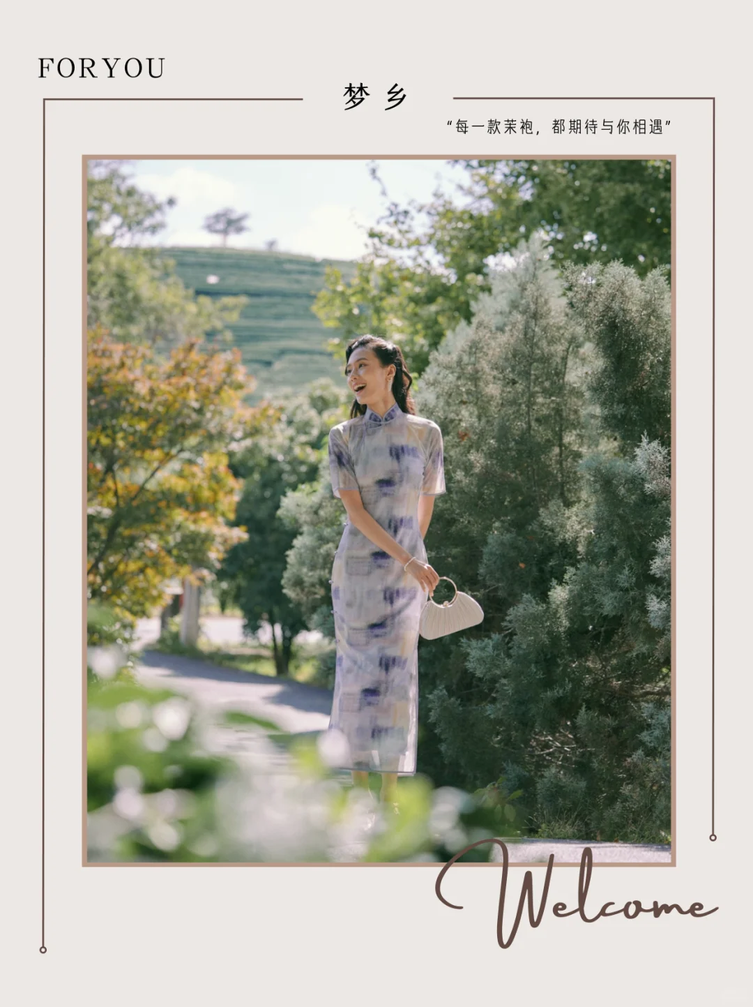 似云端般的清雅旗袍