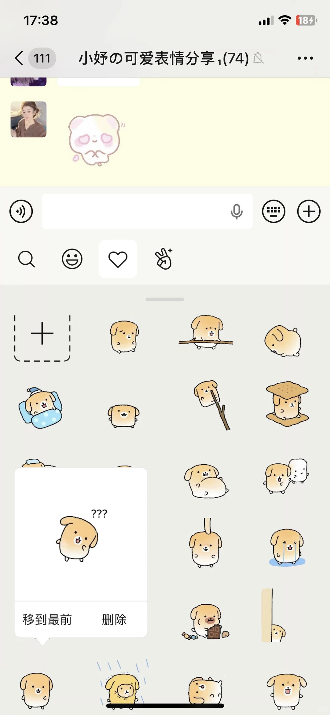 我的新表情包太可爱了吧！！！