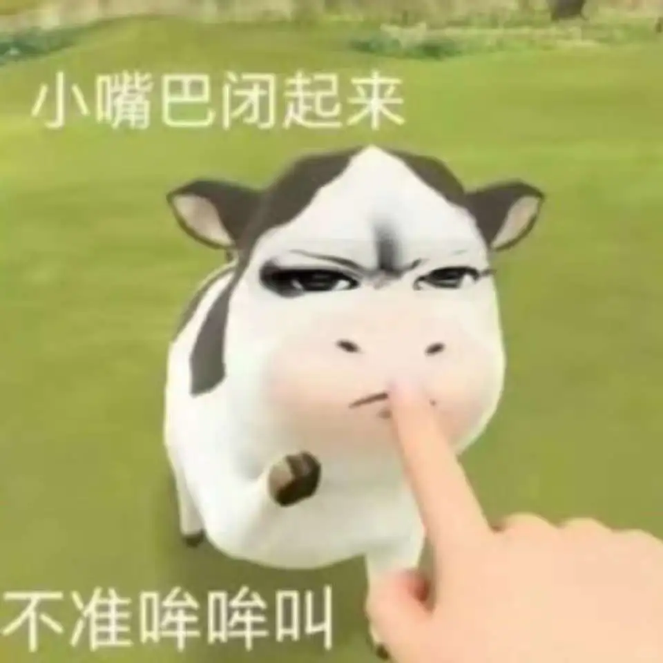 奶牛表情包大集合，聊天必备神器！