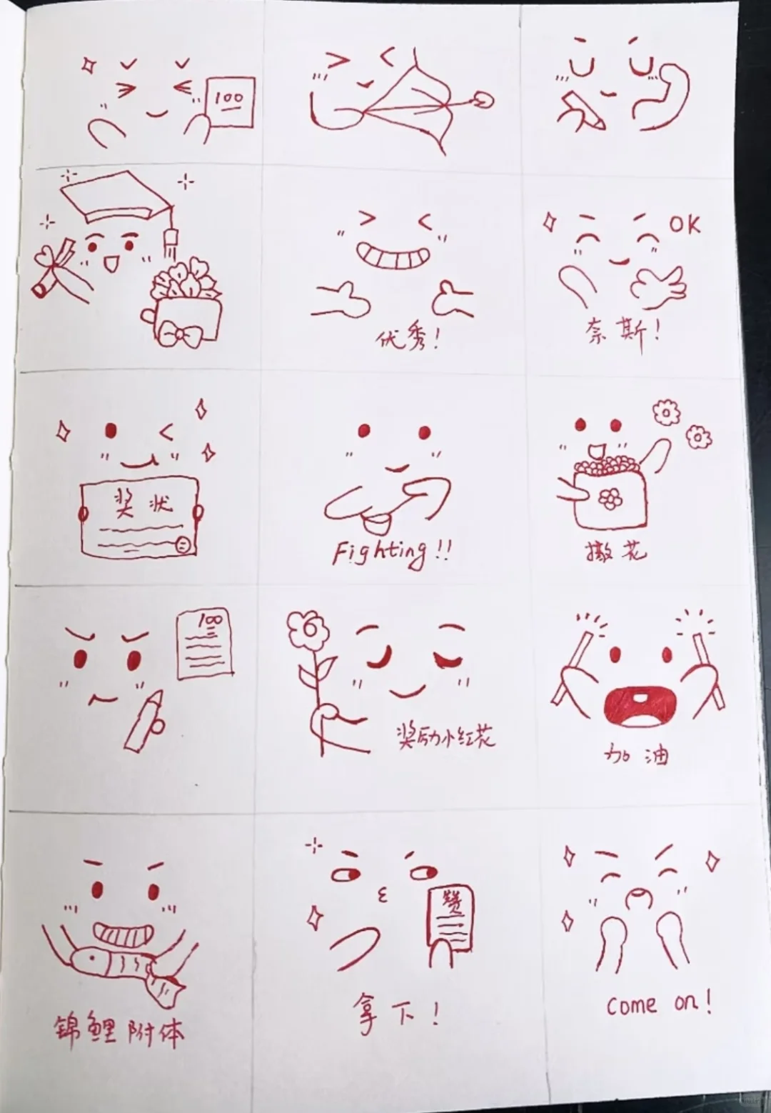 作业评语小表情