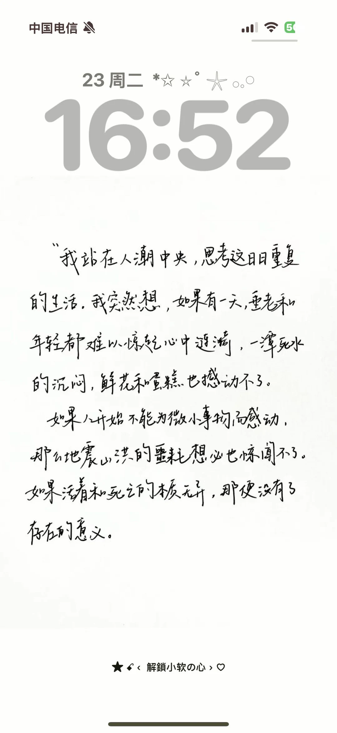 壁纸分享，暖心文艺壁纸