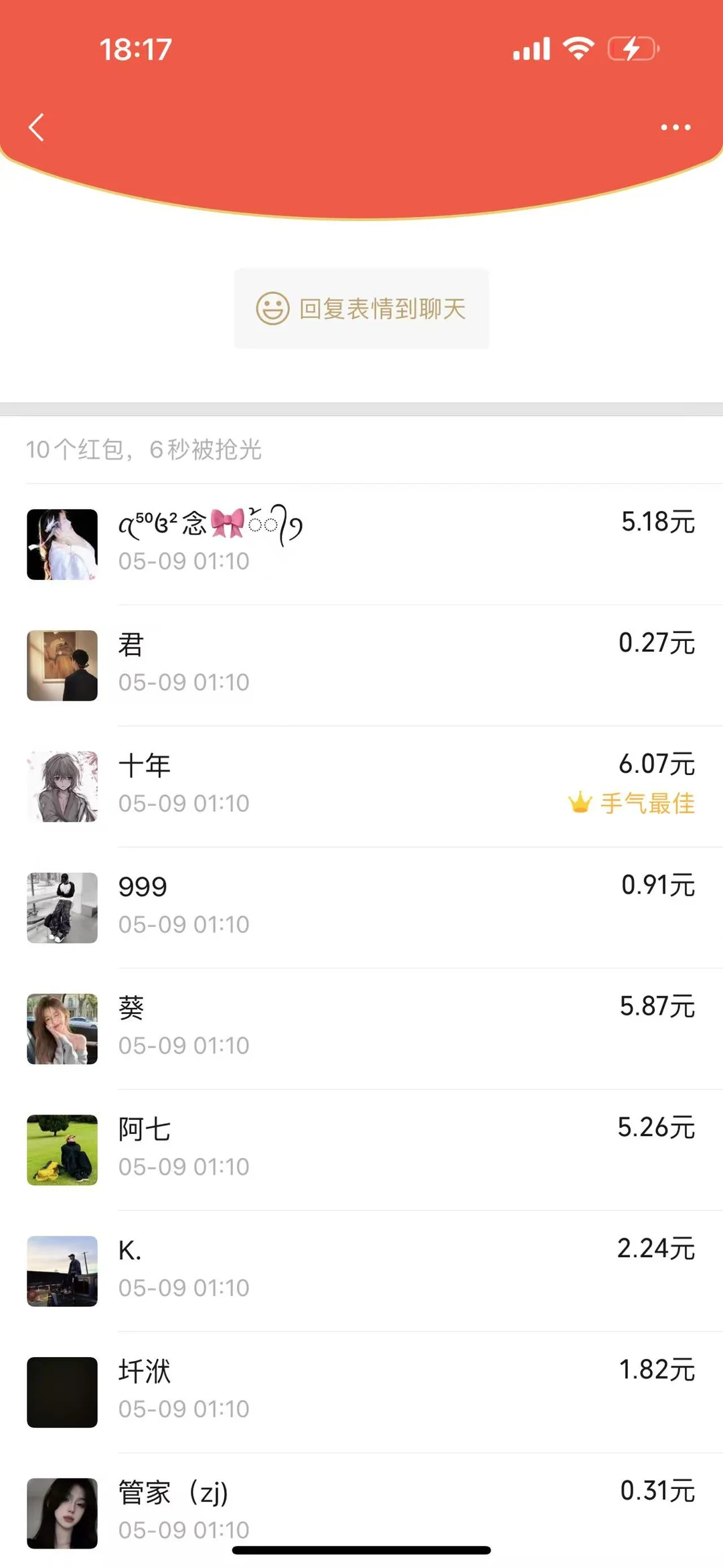 王者已婚离异滴滴