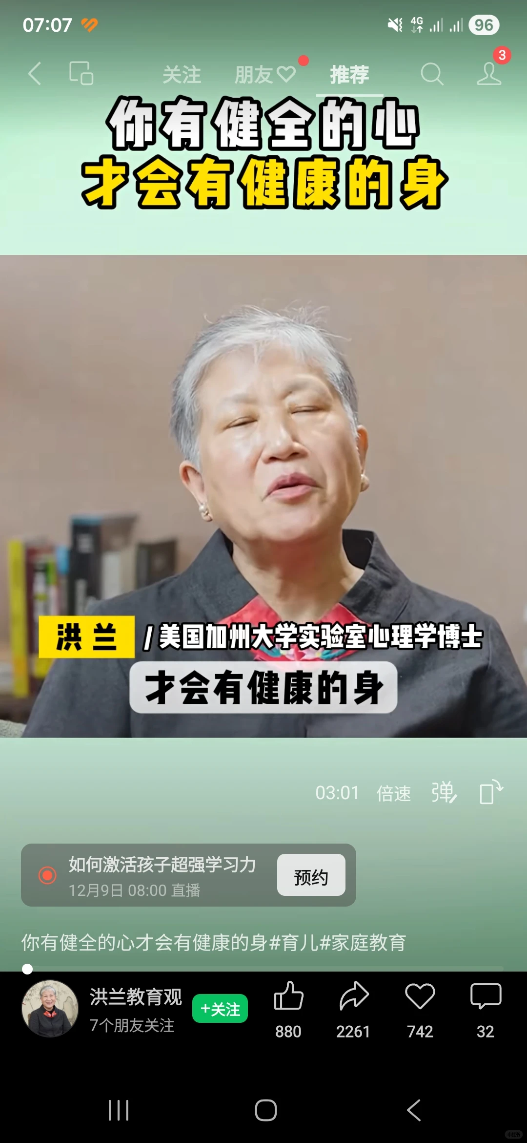 他汀少妇第四天