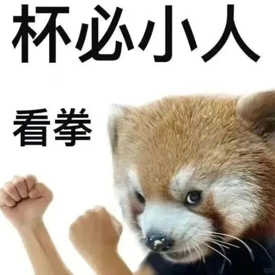 宠物表情包来袭~快来关注收藏