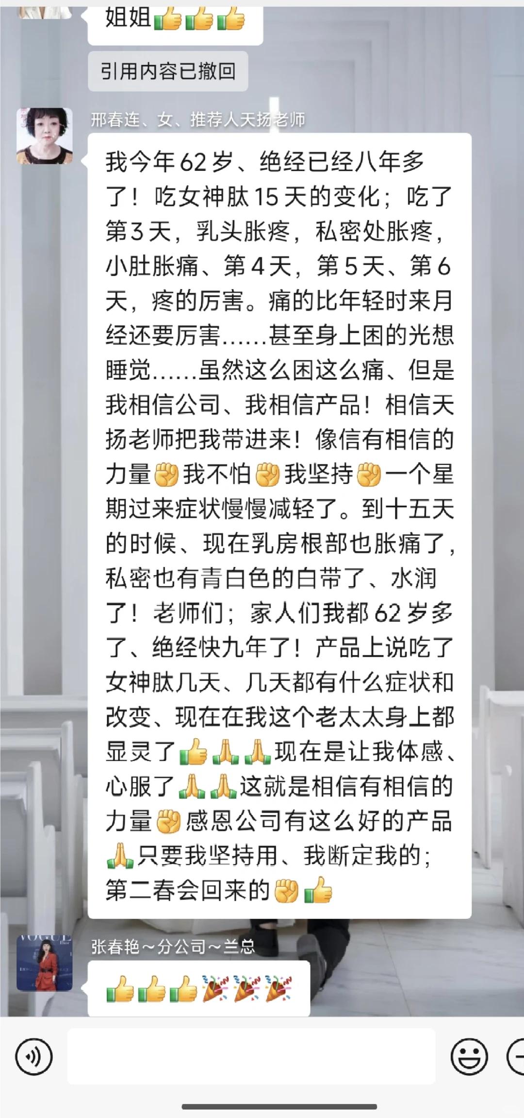 女神肽谁用谁受益，姨妈也不疼了，