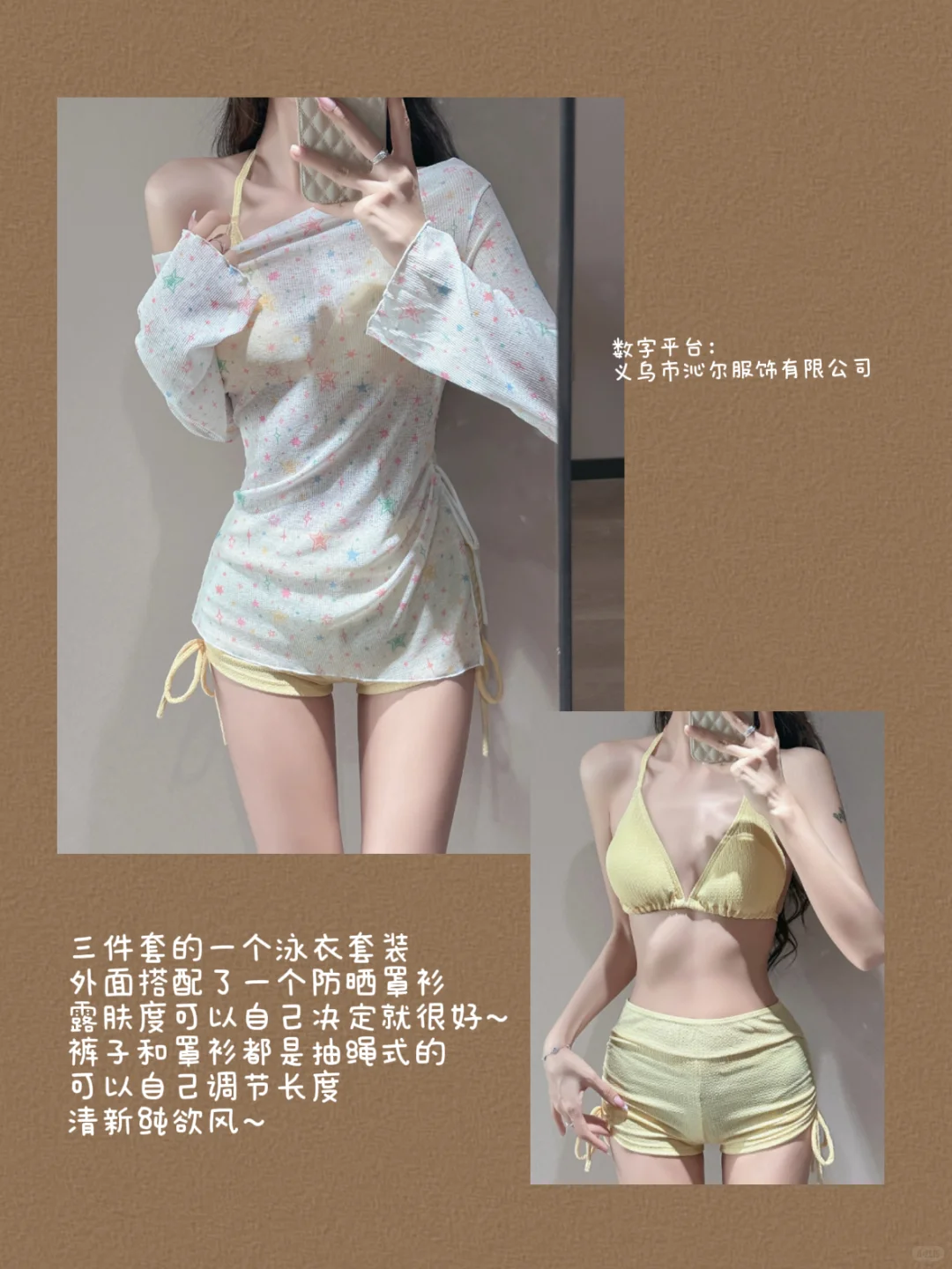 ♨️温泉季｜Mark一些回头率超高的纯欲风泳衣