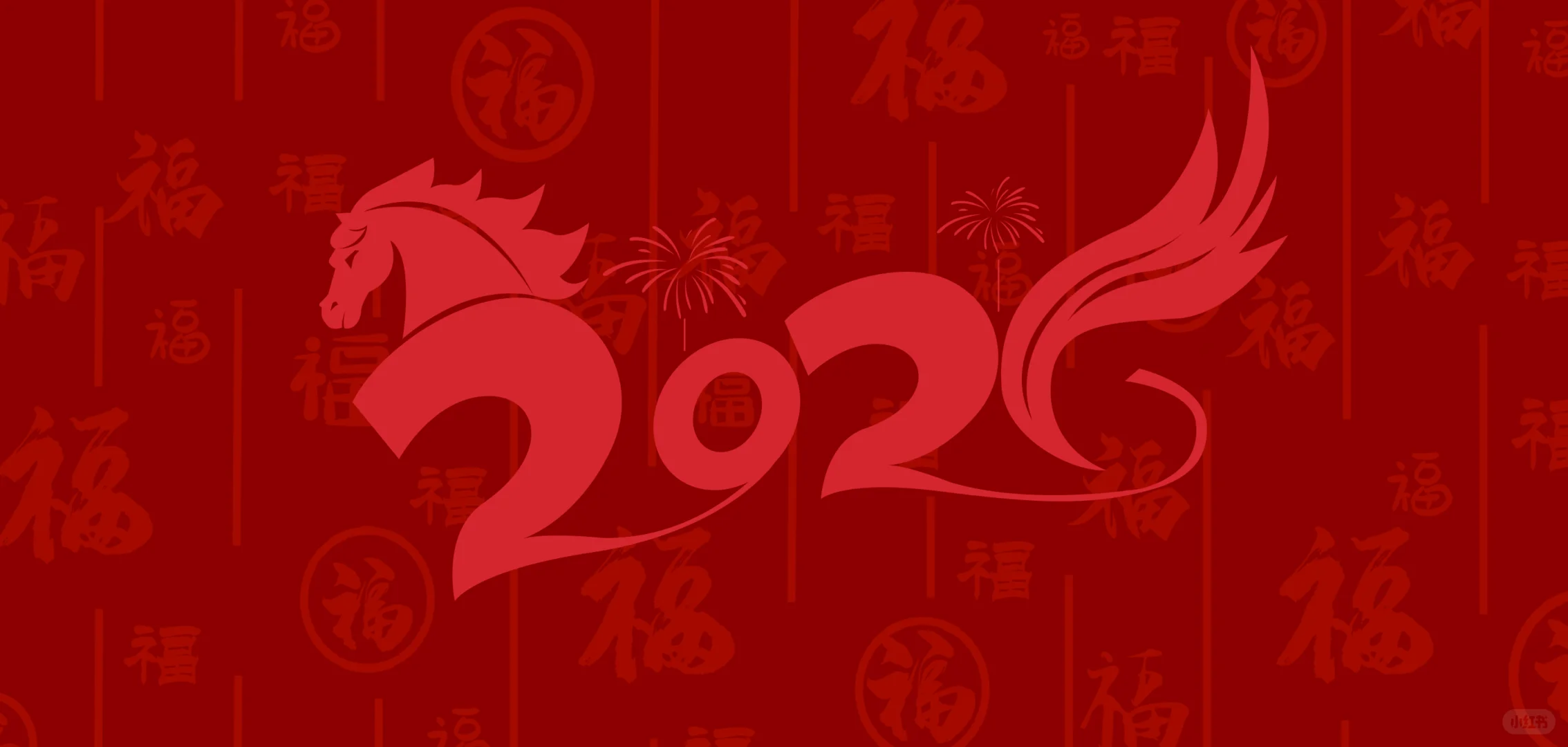 2026马年专属电脑壁纸来啦！红金配美到炸屏