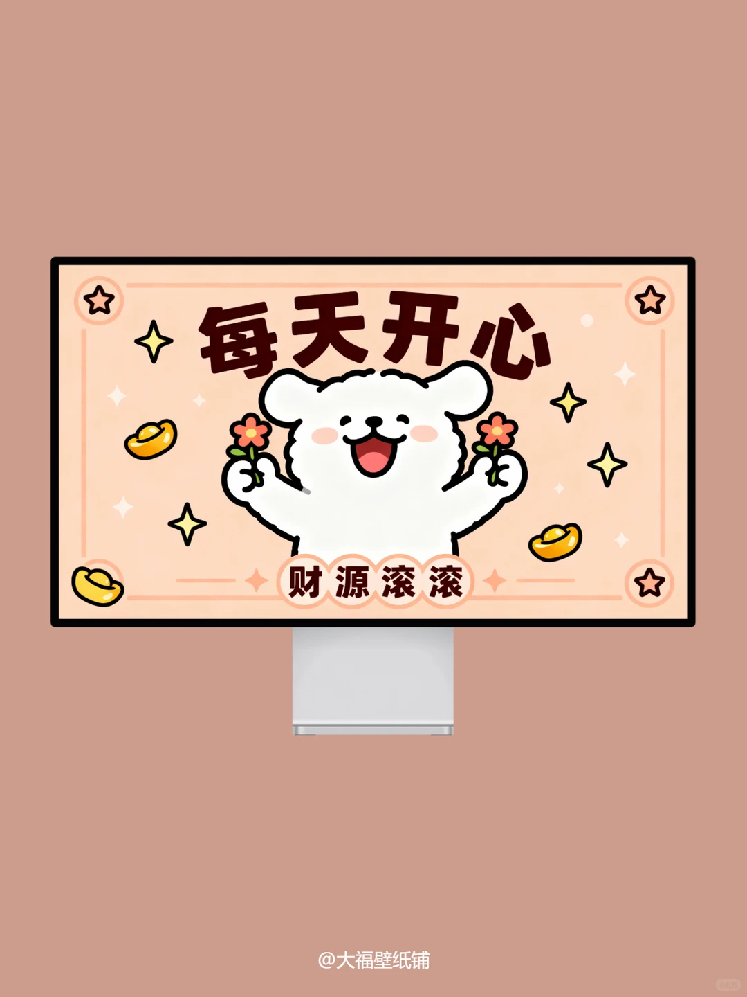 电脑壁纸丨184丨每天开心