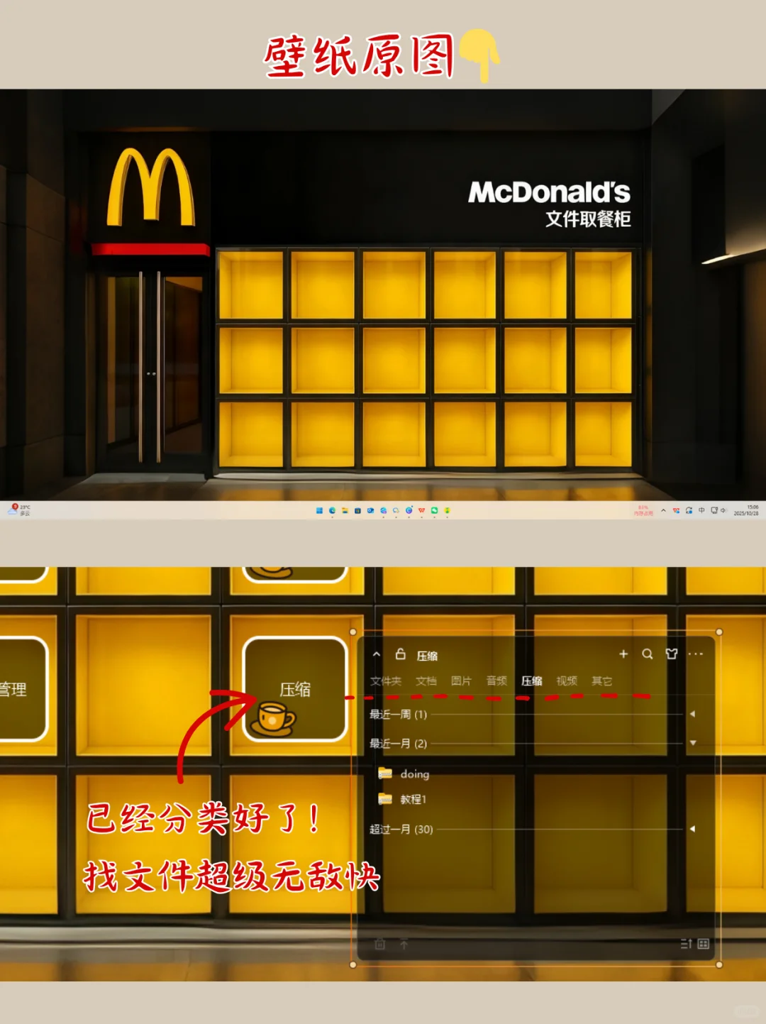 在工位开个麦当劳🍟领导 不喜欢您来～