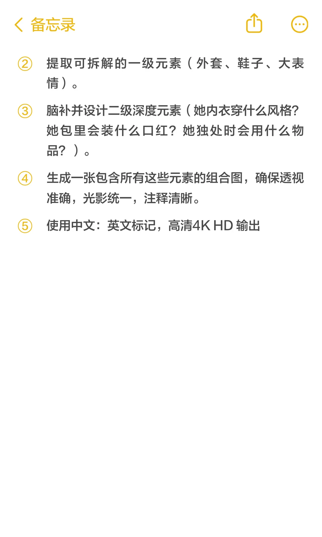 快来拿走🍌 OOTD 提示词