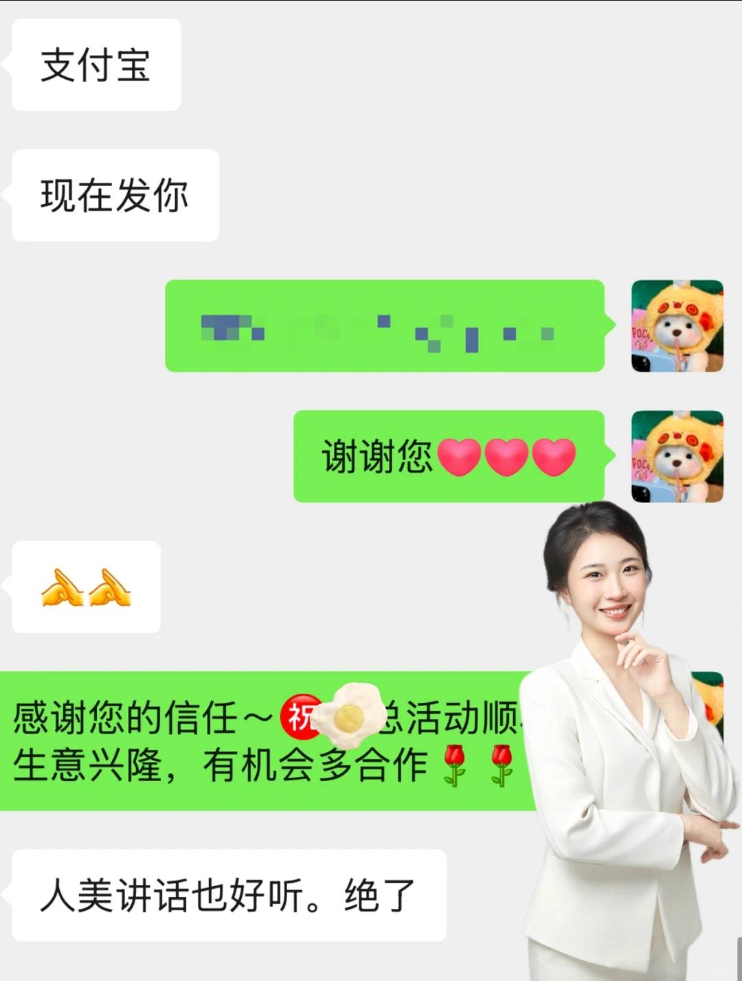 推荐这位被甲方夸夸的女主持