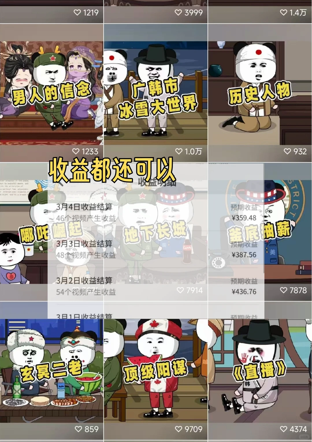 宅家用ai做沙雕动画，太香了