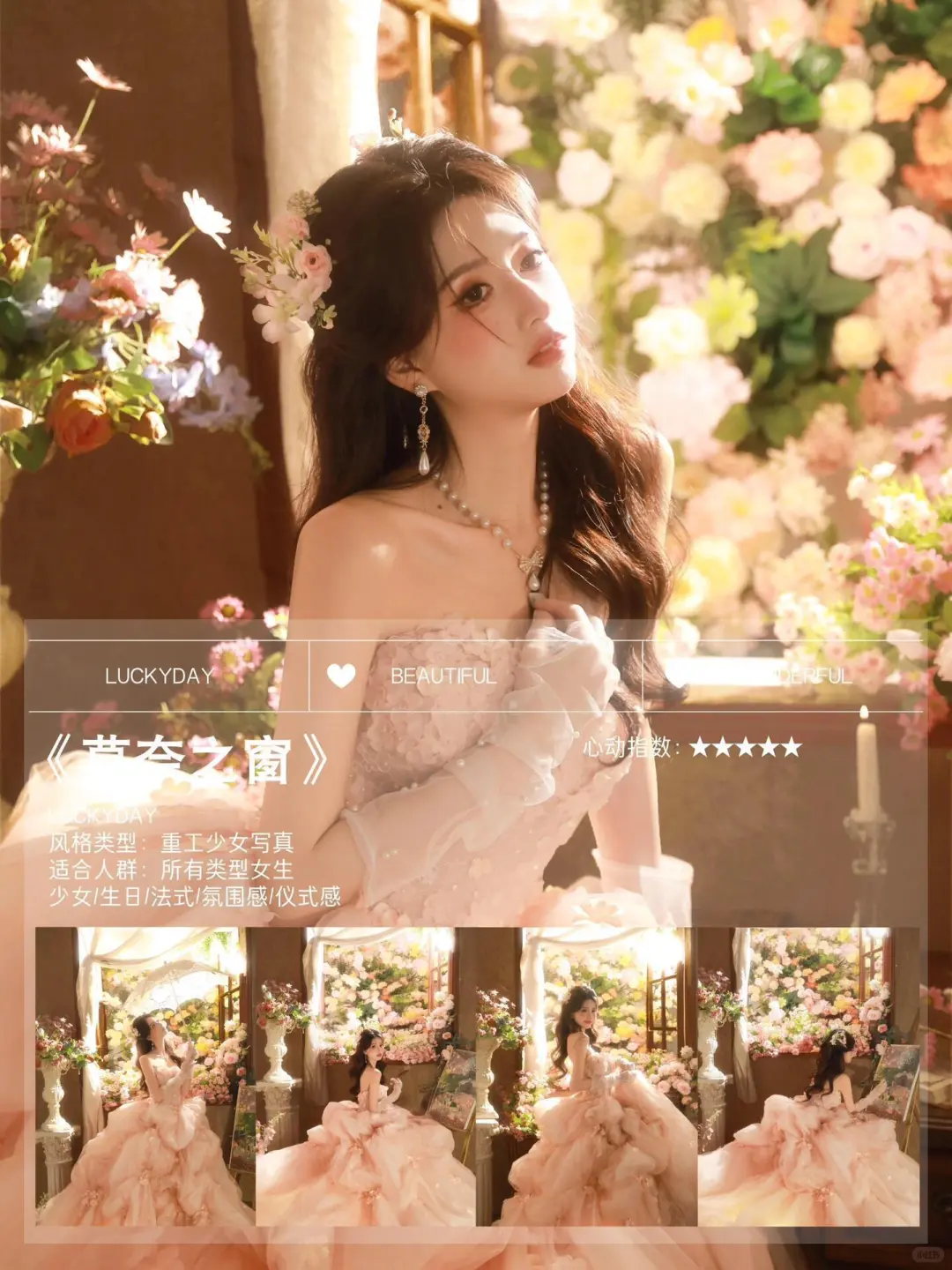 厦门写真 | 女士写真馆，不踩雷的写真馆