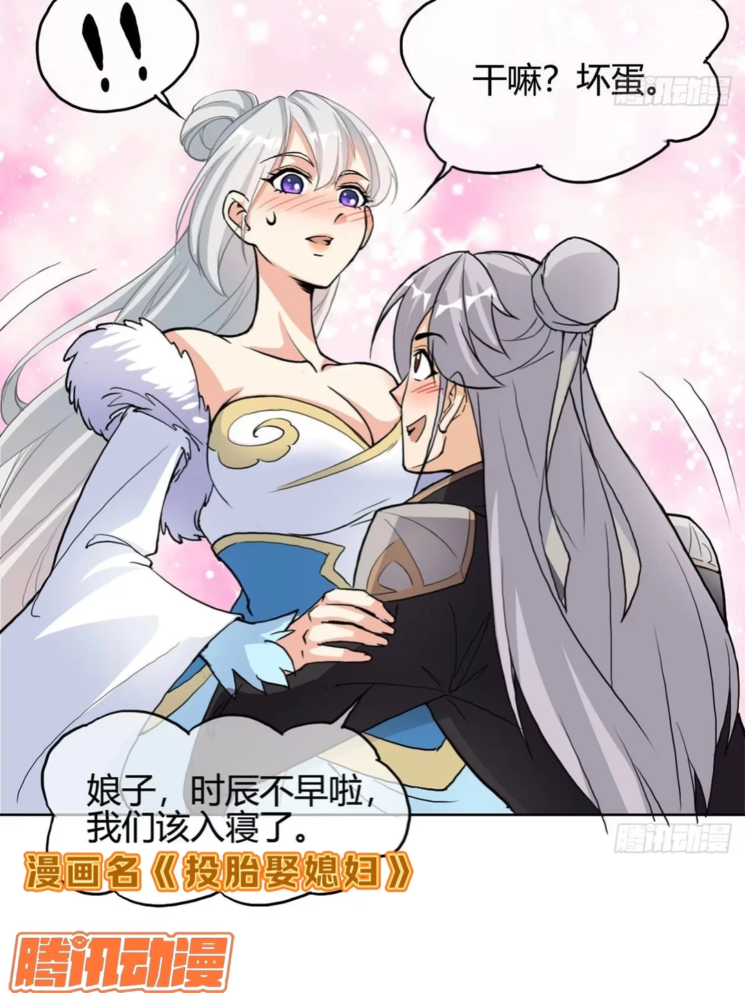 这一世的老公竟是前世的仇人，离谱！！！