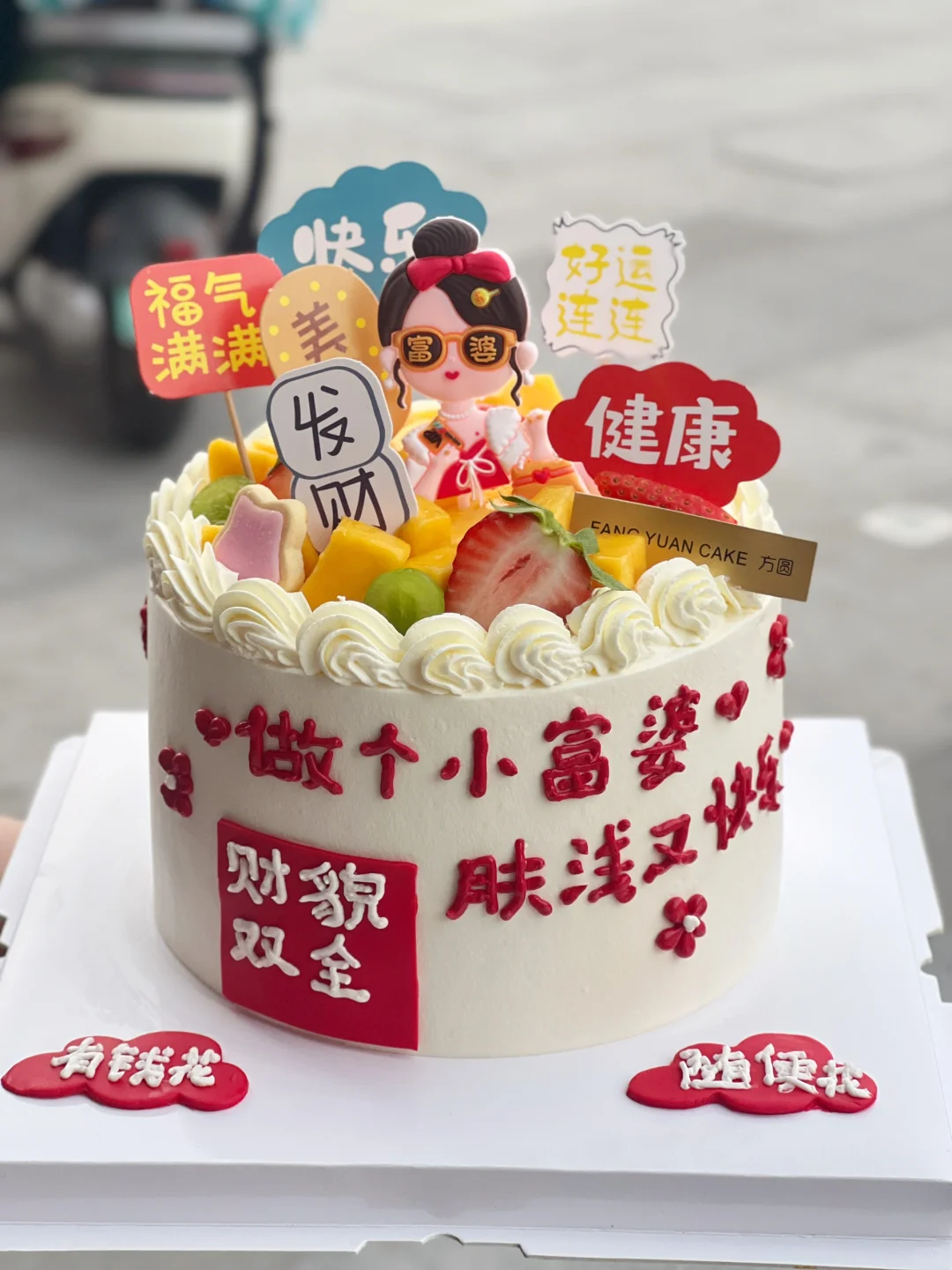 女士蛋糕🎂