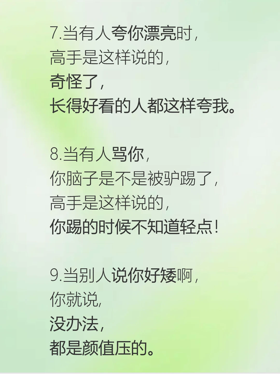 30+高情商回话🔥嘴甜不内耗超讨喜✨