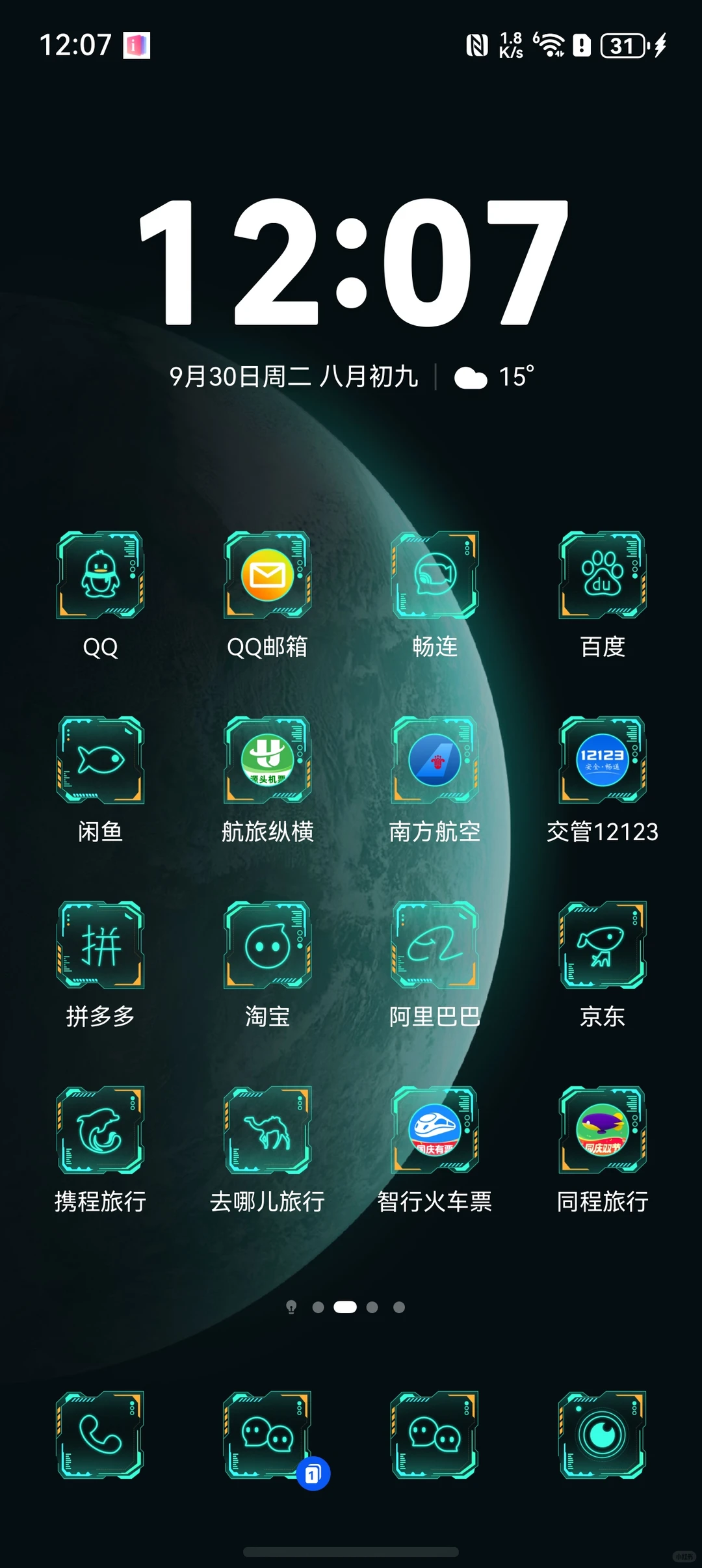 快给你的华为换一套赛博朋克鸿蒙主题壁纸