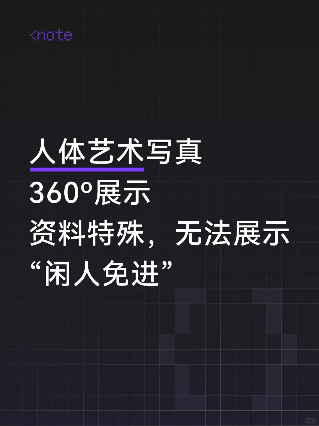 人体艺术写真合集